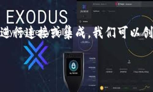 为了使用户能够更好地理解如何将应用程序（app）与Tokenim进行连接或集成，我们可以创建一个结构化的内容框架。以下是相关的、关键词、大纲和细节。

如何将应用程序顺利连接至Tokenim：全面指南