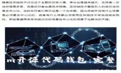 如何定制Tokenim开源代码钱