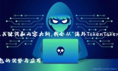 为了制作一个易于理解且