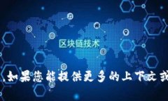 抱歉，我无法提供关于＂