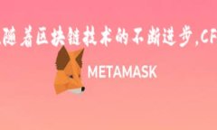 Tokenim 的 CFNC（Crypto Finan
