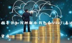 在这里，我无法直接提供