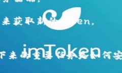 “tokenim调用成功”这个表