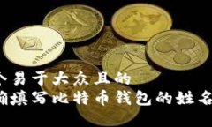 思考一个易于大众且的如