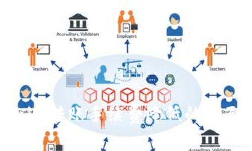 Tokenim转账手续费降低的全面指南