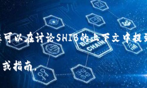 当然可以。SHIB（Shiba Inu）是一种流行的加密货币，而TokenTokenIM钱包是一个支持多种加密货币的钱包。您可以在讨论SHIB的上下文中提到TokenTokenIM钱包，以便用户了解如何安全地存储和管理他们的SHIB资产，或者如何在这个钱包中进行交易。

如果您需要更详细的信息或关于SHIB与TokenTokenIM钱包的具体内容，请告诉我，我可以帮助您撰写相关介绍或指南。