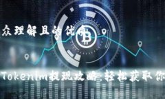 易于大众理解且的优质天