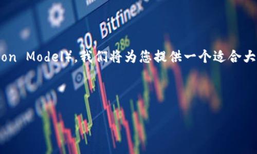 为了帮助您理解如何使用苹果的TokenIM（即苹果的Token Interaction Model），我们将为您提供一个适合大众用户的，并给出相关的关键词、内容大纲以及详细解答七个相关问题。

### 及关键词

苹果TokenIM使用指南：轻松入门的全方位教程
