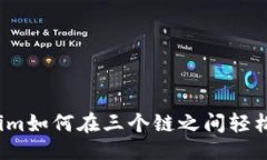## Tokenim如何在三个链之间