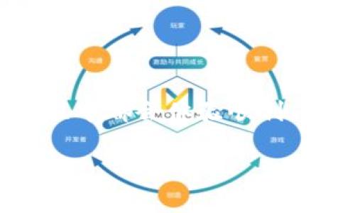 在这个大型信息技术与区块链发展的时代，Tokenim等数字资产的使用逐渐变得普及。然而，并不是所有用户在使用Tokenim的过程中都会体验顺利。有些用户反映他们经常无法收到Tokenim，这个问题引起了广泛的关注及讨论。本文将深入探讨这一问题，并提出有效的解决方案。

解决Tokenim收不到问题的全面指南