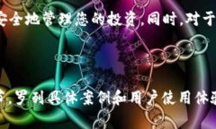   如何安全使用SHIB冷钱包