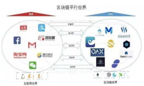   
比特币钱包转账全攻略：安全、高效、无烦恼