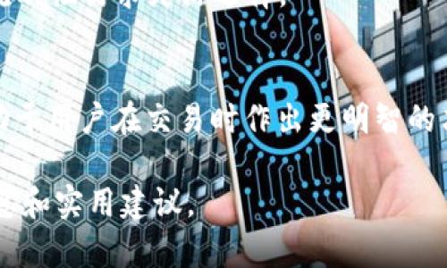 在数字货币和在线支付的快速发展中，越来越多的人看到加密钱包的重要性。IM钱包作为其中一种知名的加密钱包，因其安全性和易用性受到广泛关注。那么，有哪些类似于IM的钱包呢？以下是一些在功能和特点上与IM钱包类似的数字钱包：

1. **MetaMask**  
   MetaMask 是一个非常流行的以太坊钱包，它不仅支持以太坊和以太坊代币，还提供了与去中心化应用程序（DApps）的无缝集成。用户可以在浏览器上直接安装MetaMask，并通过它方便地进行加密货币交易。
  
2. **Trust Wallet**  
   Trust Wallet 是一个用户友好的移动端加密钱包，支持多种加密货币。它的安全性较高，且支持去中心化交易所的交易。Trust Wallet 是 Binance 生态系统的一部分，因此也具有很好的兼容性。

3. **Exodus Wallet**  
   Exodus 是一个多资产桌面钱包，具有友好的用户界面和强大的内置交易功能。它支持多种加密货币，并且提供了一些价格追踪和图表分析功能，非常适合初学者使用。

4. **Coinbase Wallet**  
   Coinbase Wallet 是 Coinbase 交易所推出的独立钱包，用户不仅可以存储加密资产，还可以访问去中心化应用程序。这个钱包的安全性和用户支持得到了广泛认可，是一个可靠的选择。

5. **Atomic Wallet**  
   Atomic Wallet 是一个支持多种加密货币的桌面和移动端钱包，它提供了去中心化交易和原子交换等功能。用户可以在不需要中介的情况下进行直接交易，非常方便。

这些钱包在安全性、用户界面、资产支持和去中心化功能方面各有特点，可以根据需求和个人偏好进行选择。

### 相关问题讨论

1. IM 钱包的安全性如何保障？
IM 钱包通过多重加密技术、私钥本地存储以及双重身份验证等措施来保障用户资产的安全。此外，用户应当定期更新密码，启用安全防护功能，并谨慎处理与安全相关的信息。

2. 如何选择合适的数字钱包？
选择合适的数字钱包需要考虑几个关键因素，如安全性、用户体验、支持的币种和是否支持去中心化交易等。用户应根据自己的需求，深入了解不同钱包的优缺点。

3. 数字钱包的费用和手续费是什么样的？
不同数字钱包在使用过程中会产生不同的费用和手续费，通常包括交易手续费、提现费用等。用户需仔细阅读相关条款，根据自己的交易频率选择合适的钱包。

4. IM 钱包和其他钱包的优势在哪里？
IM 钱包在用户体验、界面友好性、安全性和社区支持等方面具有优势，适合各种层次的用户。与其他钱包相比，IM 钱包还提供一些额外的功能，使用户的操作更加流畅。

5. 如何在数字钱包中进行备份和恢复？
备份和恢复是每个钱包用户都应重视的功能。大多数钱包提供种子短语或助记词，用户应妥善保存这些信息，定期进行备份以防止丢失。

6. 如何安全地存储加密货币？
安全存储加密货币的方法包括使用硬件钱包、冷钱包或分布式存储解决方案。用户应当根据资产规模和流动性需求灵活选择。

7. 数字钱包中的资产如何进行管理？
用户可通过 钱包内置的资产管理功能进行对加密货币的查看和管理。此外，，保持对市场动态的关注也助于用户在交易时作出更明智的决策。 

以上是对IM钱包及其类似钱包的介绍，以及相关问题的深入讨论，能够为大众用户提供有价值的背景信息和实用建议。
