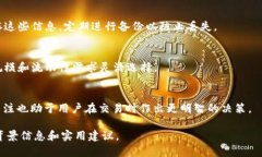 在数字货币和在线支付的