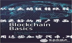 在区块链和加密货币的世