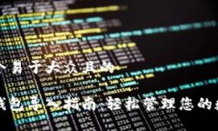 思考一个易于大众且的以