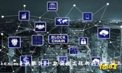 Tokenim手机软件：一款便捷