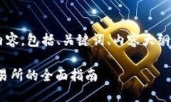 这里是您所需要的内容，