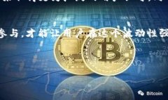    如何参与Tokenim空投币及