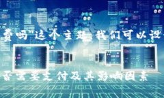在关于＂tokenim转账有手续