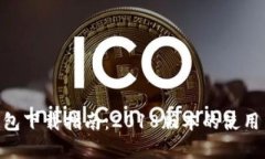 Tokenim钱包下载指南：201