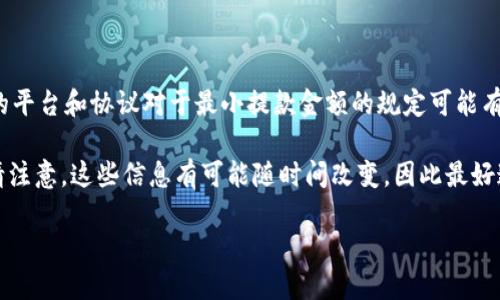 关于Tokenim上的ETH最小提取金额，您需要查看Tokenim的官方文档或帮助中心，因为不同的平台和协议对于最小提款金额的规定可能有所不同。一般来说，加密货币交易所会设置一个最低提现额度，以确保交易的经济性和安全性。

然而，一些常见的加密货币平台的最低提取标准可能会在0.01 ETH到0.1 ETH之间波动。但请注意，这些信息有可能随时间改变，因此最好通过Tokenim的官方渠道获取最新信息。

如果您需要更详细的信息或其他相关问题，请告诉我！