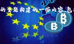 为了更好地回应您的需求