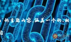 在这里，我将为您创建关