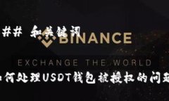 ### 和关键词如何处理USD
