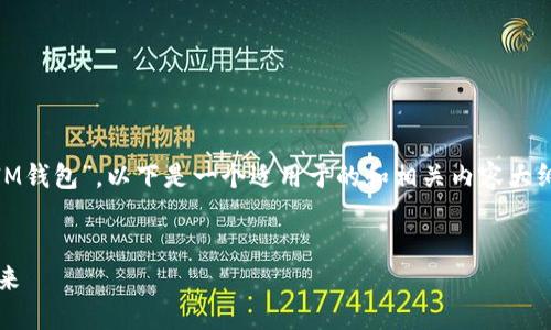 为了帮助你更好地理解“ZKS Token”和“TokenIM钱包”，以下是一个适用于的和相关内容大纲。同时，我也将提供7个相关问题，供你深入探讨。


ZKS Token和TokenIM钱包：数字资产管理的未来