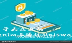 思考一个易于大众且的 