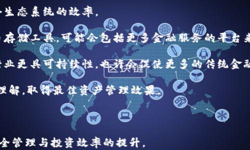 
  2023年最佳比特币钱包公司推荐：如何选择适合的数字资产管理工具?/  

关键词
 guanjianci 比特币钱包,数字资产管理,钱包公司推荐,安全性比较/ guanjianci 

内容主体大纲
1. 引言
   - 比特币的兴起
   - 钱包在数字货币中的重要性

2. 比特币钱包的类型
   - 热钱包
   - 冷钱包
   - 硬件钱包
   - 软件钱包

3. 选择比特币钱包的标准
   - 安全性
   - 用户友好性
   - 功能多样性
   - 客服支持

4. 2023年最佳比特币钱包公司推荐
   - 比特币钱包公司概览
   - 各公司的优缺点比较

5. 比特币钱包的安全性分析
   - 私钥管理
   - 二步验证
   - 多重签名

6. 如何使用比特币钱包
   - 注册钱包
   - 充值和提现流程
   - 转账及交易注意事项

7. 未来的比特币钱包发展趋势
   - 监管动态
   - 技术创新趋势

8. 结论
   - 根据需求选择合适钱包的重要性

相关问题
1. 什么是比特币钱包，它的工作原理是什么？
2. 各种类型的比特币钱包有什么区别，适合哪种用户？
3. 比特币钱包的安全性如何保障？
4. 使用比特币钱包的基本步骤有哪些？
5. 如何选择适合自己的比特币钱包公司？
6. 比特币钱包的费用及费用构成是怎样的？
7. 未来比特币钱包的发展趋势和影响是什么？

---

### 1. 什么是比特币钱包，它的工作原理是什么？

比特币钱包是用户存储、接收和发送比特币的工具。它不是一个实际的物理钱包，而是通过数字方式管理比特币的地址和私钥。每个比特币钱包都有一个公钥（相当于银行账户号码）和一个私钥（相当于银行密码）。公钥用于接收比特币，而私钥则用于签署交易，从而授权该交易。

当用户想要发送比特币时，钱包会生成一笔交易，并使用用户的私钥为其签名。该交易会被广泛传播到比特币网络中，经过网络中的节点验证后，将其加入到区块链中。这一过程通常在几分钟内完成，交易很快就得到确认。

总的来说，比特币钱包的主要功能是（1）生成比特币地址；（2）管理和存储公钥和私钥；（3）处理发送和接收比特币的交易。这些功能是确保用户能够安全和方便地管理自己的比特币资产的基础。

### 2. 各种类型的比特币钱包有什么区别，适合哪种用户？

比特币钱包可以分为多种类型，包括热钱包、冷钱包、硬件钱包和软件钱包等。每种钱包都有自己的优缺点，适合不同类型的用户。

首先，热钱包是常见的一种钱包，它通过互联网连接，方便用户随时随地进行交易。适合频繁交易的用户，如交易员或习惯于在线消费的人。虽然热钱包使用起来非常便利，但它们相对来说也更容易受到黑客攻击。

冷钱包则是离线存储比特币的方式，包括纸钱包和硬件钱包。对希望长期保留比特币资产的用户来说，冷钱包具有更好的安全性。在时间上，冷钱包使用复杂，可以作为长期投资者的理想选择。

硬件钱包是一种物理设备，能够安全地存储用户的私钥。相较于软件钱包，硬件钱包提供更强的安全性。但其缺点在于价格相对较高，且使用时需携带设备，对于一些新手用户可能不太友好。

软件钱包则是在这一类型中应用最广泛的一种，包括手机应用和桌面程序。它们用户友好，功能多样，适合大多数普通用户。然而，用户需要确保自己的设备安全，以避免由于漏洞导致的财产损失。

综上所述，选择哪种钱包主要取决于用户的使用习惯和需求。频繁交易的用户可能更倾向于选择热钱包，而那些希望安全长期持有的用户则可能更倾向于采用冷钱包或硬件钱包。

### 3. 比特币钱包的安全性如何保障？

比特币钱包的安全性至关重要，用户需要知道如何保护自己的资产。以下是保障比特币钱包安全性的几种方法：

首先，私钥是控制比特币的重要凭证，用户必须确保私钥的安全存储。绝对不要将私钥暴露给任何人，尤其在互联网上；若私钥被盗，可能会导致全部比特币资产丢失。

其次，使用安全的密码，避免使用容易猜测的密码组合。开启钱包的双重认证功能，将增加安全层，确保即使有人知道了密码，也不能轻易访问钱包。

用户还应当保持自己设备的软件更新，确保操作系统和钱包应用是最新版本，以抵御潜在的安全漏洞。同时，使用知名品牌和受信赖的钱包服务提供商也是降低风险的重要一步。

另外，定期备份钱包数据及私钥，可以确保在出现意外情况下可以恢复资产。用户可以将备份信息存放在不同位置，安全防范。

综上所述，保障比特币钱包安全需要用户拥有良好的安全意识和措施，做到以上几点将有效降低资产风险，保护个人的投资。

### 4. 使用比特币钱包的基本步骤有哪些？

对于新手用户，使用比特币钱包可能会有些陌生，但以下几个步骤可以帮助用户快速上手：

首先，选择适合自己的比特币钱包，考虑安全性和使用便利性。注册、下载或购买相关钱包后，用户需创建一个新账户，获取公钥和私钥。

其次，用户需要为钱包设置强密码，并建议启用双重认证，增加安全性。完成账户设置后，用户可通过钱包生成比特币地址，并将公钥提供给他人以便接受比特币。

接下来，用户可以进行充值或购买比特币，通常通过交易所或OTC市场操作。在这个步骤中，用户可以选择将资金转账到钱包地址中。

用户在使用钱包时，还需熟悉转账和交易的流程。在发起交易时，输入接收者的比特币地址、金额，确保相关信息准确无误，避免因信息错误导致资产损失。

确认所有信息无误后，用户点击发送，进行交易确认。待交易经过网络验证后，即可完成交付。使用比特币钱包不只是简单的存储，而是需要用户掌握一定的操作和风险意识。

### 5. 如何选择适合自己的比特币钱包公司？

选择比特币钱包时，用户应该仔细考虑多种因素，确保能够找到最合适的产品和服务。

首先，要关注钱包的安全性。用户应确定其支持的安全特性，如私钥的离线存储、双重认证、加密技术等。安全性是比特币钱包最基本的要求，直接关系到资产的保障。

其次，用户要关注钱包的用户体验和界面的友好性。对新手用户来说，操作简单、流畅的钱包将提高使用的积极性。有些钱包提供快速上手的教程和客户支持，用户需查看这些附加服务的可得性。

然后，功能也是一个值得考虑的重要因素。不同的钱包可能提供不同的功能，如支持多币种、交易手续费的透明化、与交易所的整合等。用户应选择符合自己需求的钱包。

此外，用户还应查看钱包的声誉和社区反馈。关于钱包的评论和建议，能够给予新用户更直观的判断参考。最好的办法是搜索相关的网友经验以及专业媒体的评测报告。

综上所述，选择一家适合的比特币钱包公司需要综合考虑安全性、用户体验、功能以及市场声誉等多方面因素，使用户能够安全、便捷地使用比特币服务。

### 6. 比特币钱包的费用及费用构成是怎样的？

在使用比特币钱包的过程中，用户常常面临各种费用，包括交易费用、钱包费用等。了解这些费用构成及其原因，能够帮助用户做出更好的财务决策。

首先，交易费用是指在比特币网络中完成转账交易时需支付的费用。该费用通常根据网络拥堵程度而浮动。在网络拥堵时，为了加快平台的处理速度，用户可以选择支付更高的费用。

其次，某些钱包可能收取定期或一次性的钱包使用费。不同钱包公司可能有不同的收费策略，用户需认真阅读使用条款。钱包收费可能与业务的增值服务有关，如提供更高的安全性、数据存储等。

最后，在与交易所进行比特币买卖时，用户也可能会涉及到交易所的手续费。手续费通常比例不一，用户应比较不同平台的费用结构，慎重选择。

了解所有可能涉及的费用，用户可以更有效地规划自己的支出，从而达到更的收益。预算可以帮助用户评估各种费用对于整体交易的影响，提升投资策略的有效性。

### 7. 未来比特币钱包的发展趋势和影响是什么？

随着科技的不断创新以及对数字货币的接受度日益提升，比特币钱包在未来可能迎来多种发展趋势。用户应注意这些变化，以便抓住最佳的投资机会。

首先，伴随区块链技术的不断进步，钱包的安全解决方案将更加全面。例如，采用更多的多重签名技术和生物识别技术，以确保用户资产的安全。

其次，钱包之间的互通性将不断增强。这意味着用户可以更方便地在不同的钱包间进行资金转移，同时也能提升整个生态系统的效率。

再者，随着法定数字货币的推行与发展，比特币钱包的功能将更趋多化，未来的数字钱包不仅仅是一个单纯的比特币存储工具，可能会包括更多金融服务的平台来吸引用户。

此外，监管环境的逐渐明朗化影响着钱包的发展，用户在选择和使用钱包时将得到更多的政策保障。这将使得整个行业更具可持续性，也许会促使更多的传统金融机构进军这一领域。

总结来说，未来比特币钱包的发展是多方位的，用户应保持关注，不断适应快速变化的市场，通过提升自身对科技的理解，取得最佳资产管理效果。

--- 

通过以上丰富而全面的内容，我们希望为用户在选择比特币钱包时提供有价值的信息和指导，助力其数字资产的安全管理与投资效率的提升。