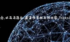 关于＂tokenim是否可以追踪