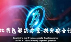 以太坊中心化钱包解决方