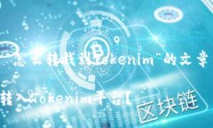 好的，下面是关于“怎么