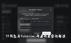 TP钱包与Tokenim：两者的兼