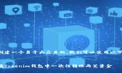 为了创建一个易于大众且