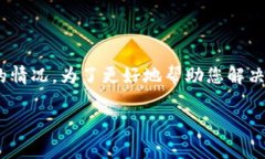 在进行Tokenim转账时，遇到
