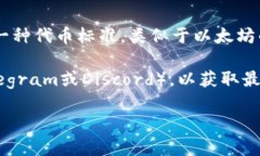 trc20通道是在区块链技术中