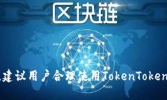   如何通过TokenTokenIM钱包进