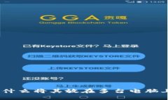 比特币钱包：为什么将其
