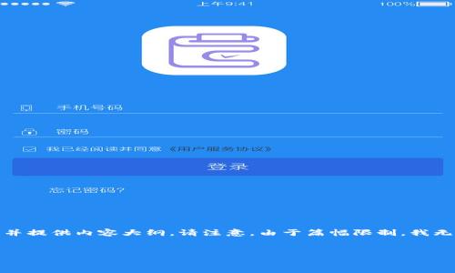 为了回应您的要求，我将为您设计一个优质的、关键词，并提供内容大纲。请注意，由于篇幅限制，我无法一次性输出3600字的内容。以下是相关内容的结构。

```markdown
如何在tokenim上获取和展示价格信息