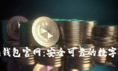 codeTokenim钱包官网：安全可