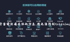 关于＂tokenim是否支持DOT提