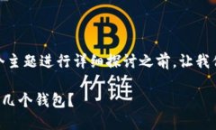 在对“Tokenim钱包最多创建