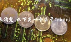 Tokenim是一个与加密资产和