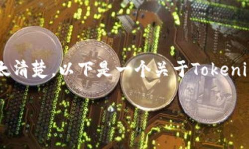 Tokenim是一个与加密资产和数字货币相关的概念，但具体的上下文不太清楚。以下是一个关于Tokenim的、关键词以及内容大纲的示例，假设Tokenim是一个加密钱包或平台。

探索Tokenim：安全、便捷的数字资产管理平台
