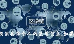 Tokenim是一个提供区块链分