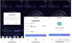 如何解封冷钱包中的USDT：