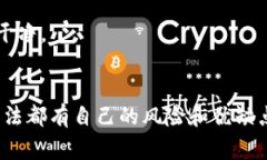 在区块链和加密货币领域